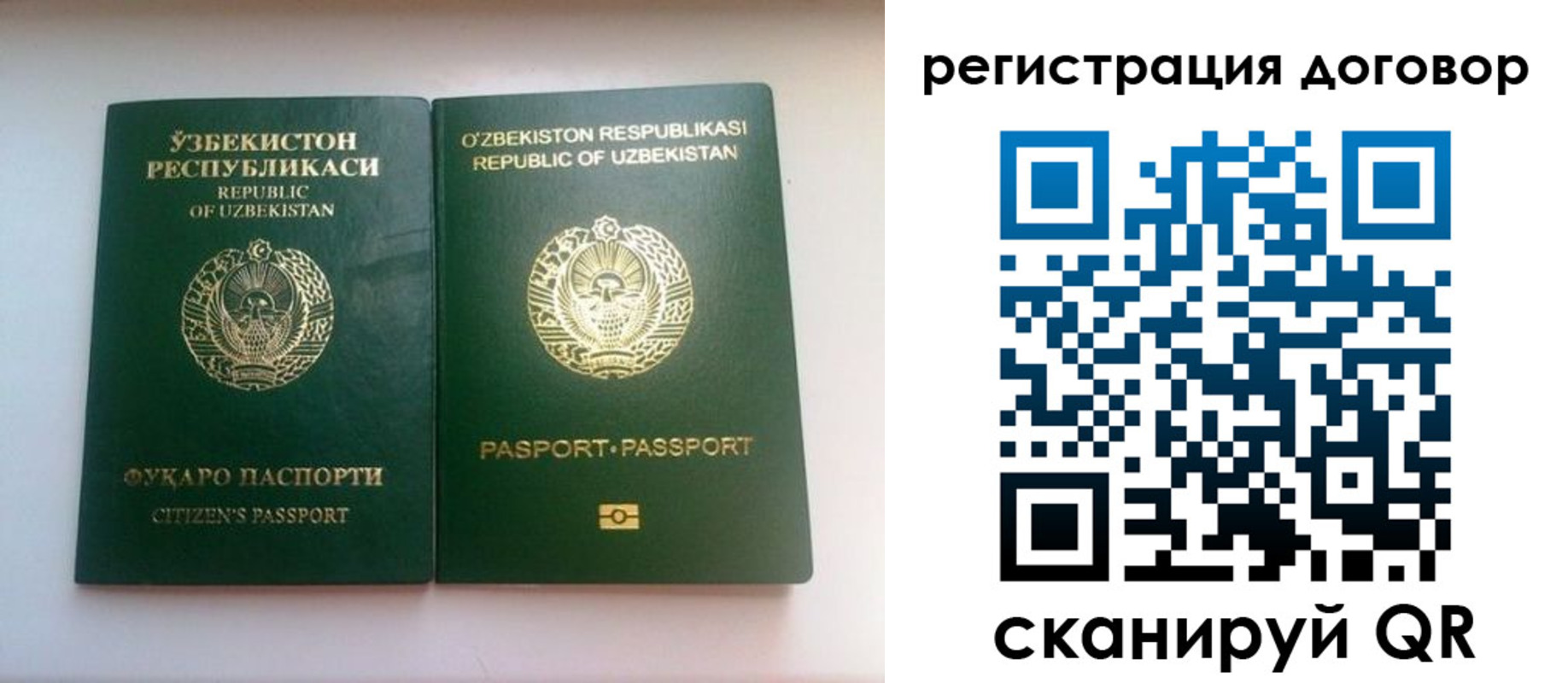 прописка в Лысково