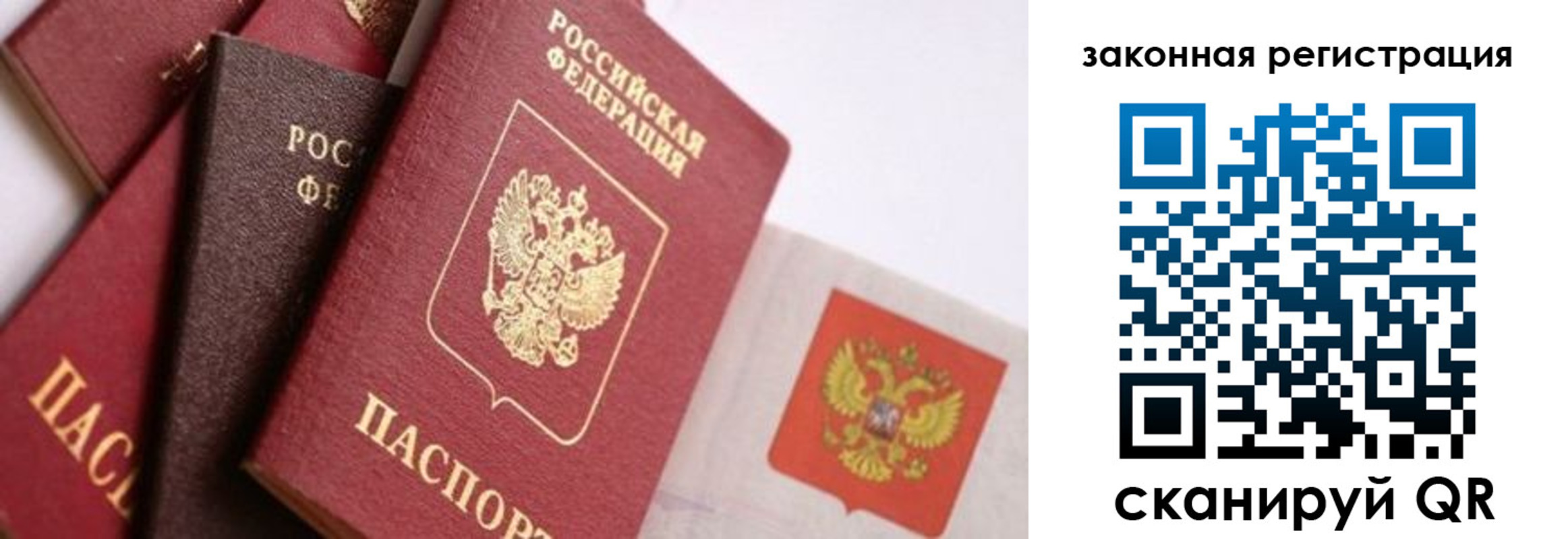 прописка штамп в Лысково