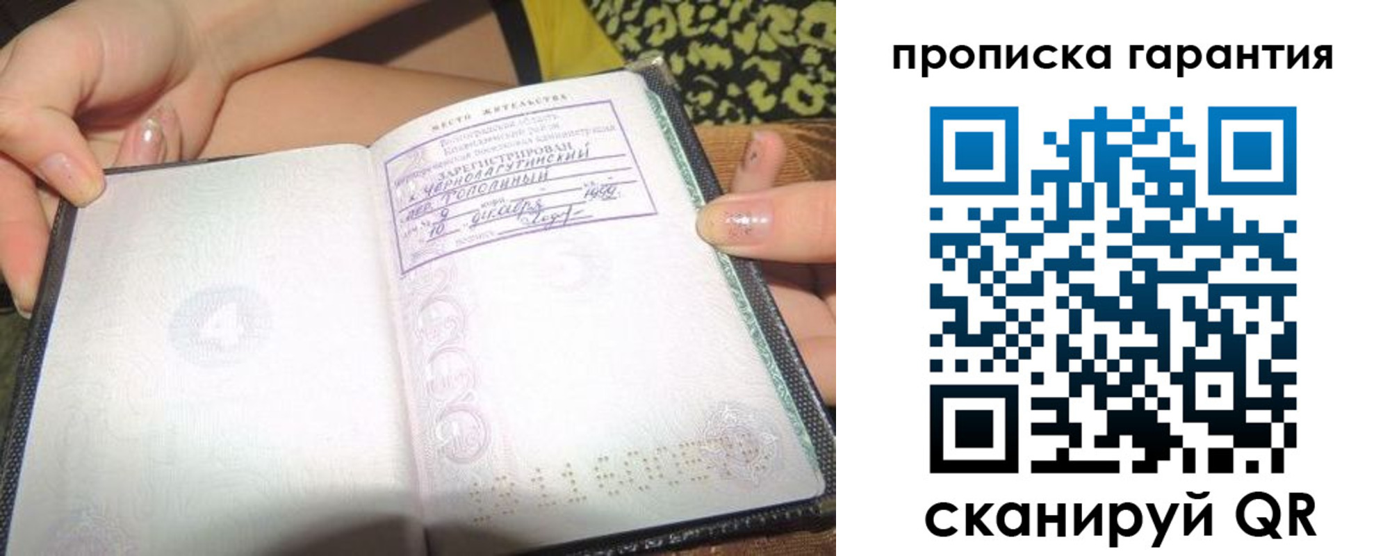 прописка для кредита в Лысково