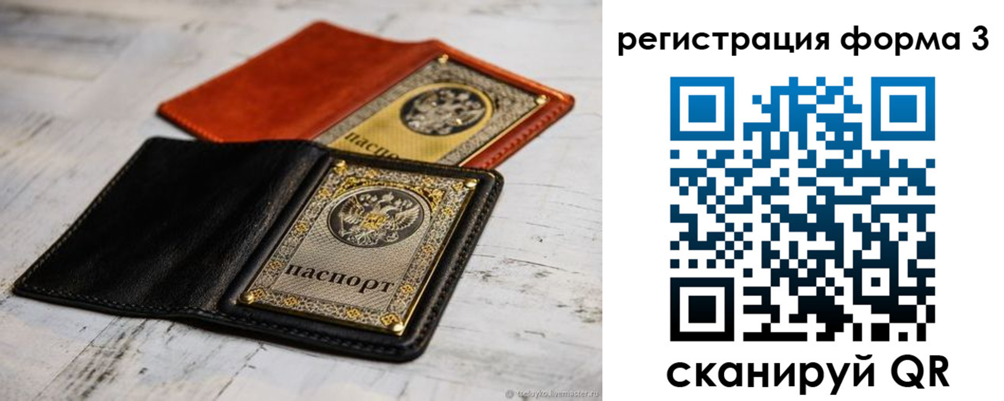 временная регистрация в Лысково