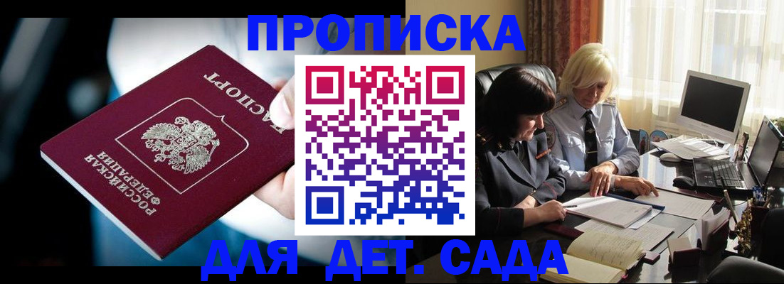 временная регистрация 2025 в Лысково